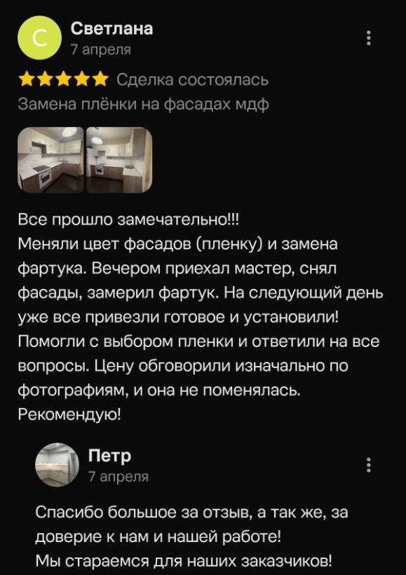 Отзыв клиента о замене фасадов
